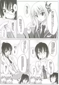(C79) [shakestyle (ShAKe)] Dokidoki TEMPTATION (Boku wa Tomodachi ga Sukunai)
