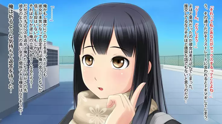 Akogare no Kanojo ga Enkou!? Takane no Hana o Katta Ore.