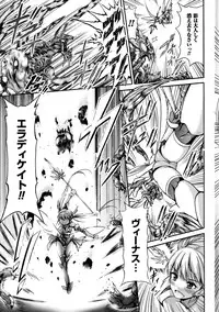 [Anthology] Seigi no Heroine Kangoku File Vol. 6 [Digital]