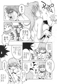 (C46) [Takashimada Store (Nori-Haru)] Nori-Haru