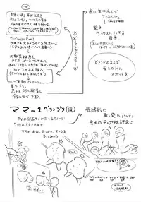 [Agata] Ane x Pako² [Kyuukyokuban]