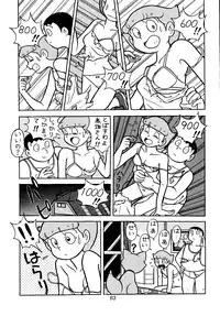 [Futamura Futon Ten] Sakura Mami Yuchikeikaku (Esper Mami, T.P Bon)