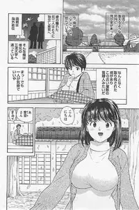 [Umino Luka] Naisho no Zangyou