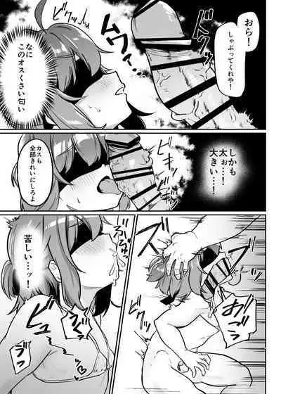 Munou Majutsushi Shounen Mazo Mesu Ochi