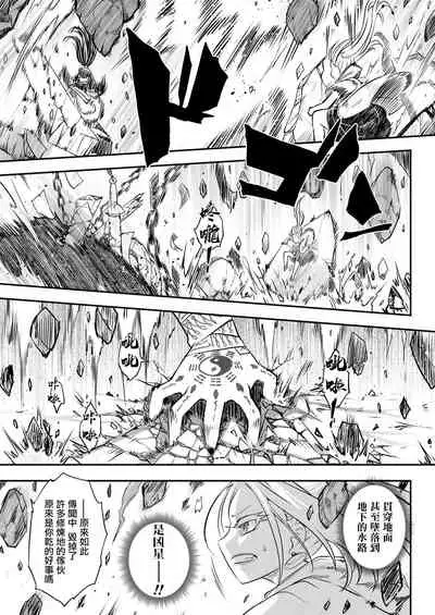 [Heiqing Langjun] Eisei no Minamoto Kouhen (Towako 10) [Chinese] [沒有漢化] [Digital]