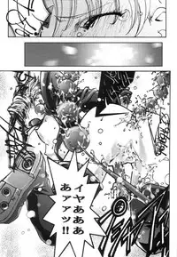 [Bect (Aoume Kaito)] desire ray (Steel Angel Kurumi)