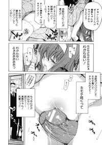 [Hori Hiroaki] Boku no Aigangu - My Lovers Toy