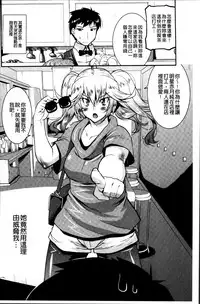 [Utamaro] Maso Chijo Bitch [Chinese]