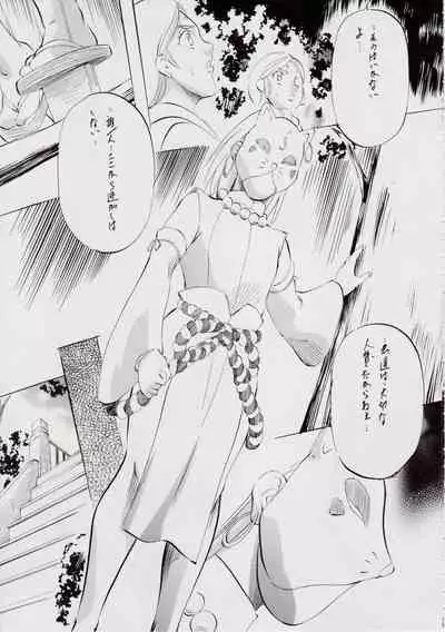 [Busou Megami (Kannaduki Kanna)] A＆M DS～鬼面の者～ (Injuu Seisen Twin Angels)