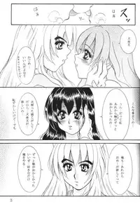 [Gekkan Suzuran] Heart and soul (Inuyasha)