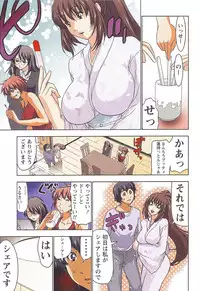 [Aoi Shou] Boku wo xxx suru Oneesama's