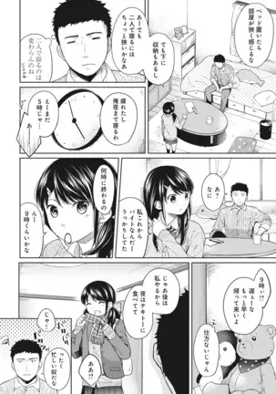 1LDK+JK Ikinari Doukyo? Micchaku!? Hatsu Ecchi!!? Ch. 1-24