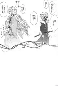 (Konkon Renren) [Tou? Seisou (Hon)] Niju (Touken Ranbu)