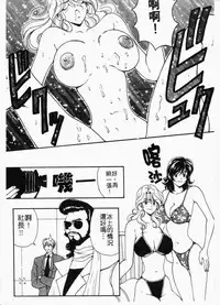 [Kouenji Marimo] Mune Ippai no Ai wo [Chinese]