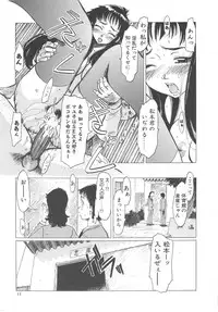 [Shiina Ahiru] Sweet Bakery