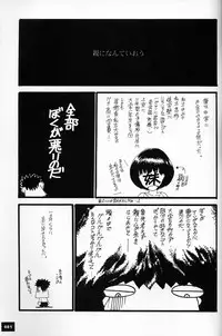 (C50)[Keumaya (Inoue Junichi)] EVANGEL SECOND (Neon Genesis Evangelion)