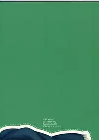 (C89) [Dagashi Oishii (Various)] Dagashi Oishii (Dagashi Kashi)