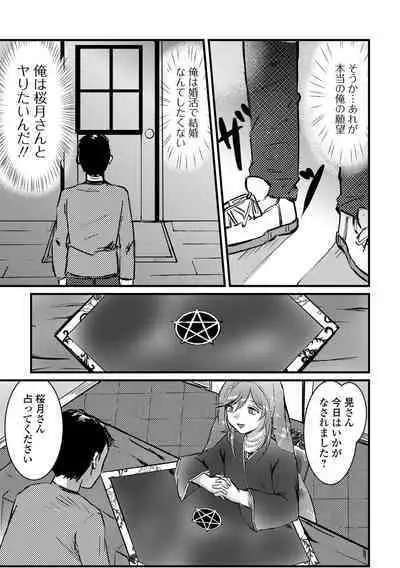 Gekkan Web Otoko no Ko-llection! S Vol. 81