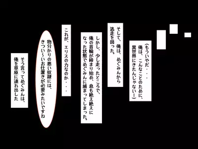 Tensei Shitara Chuunibyou Mahou ni Gyaku Rape Sareta Ken