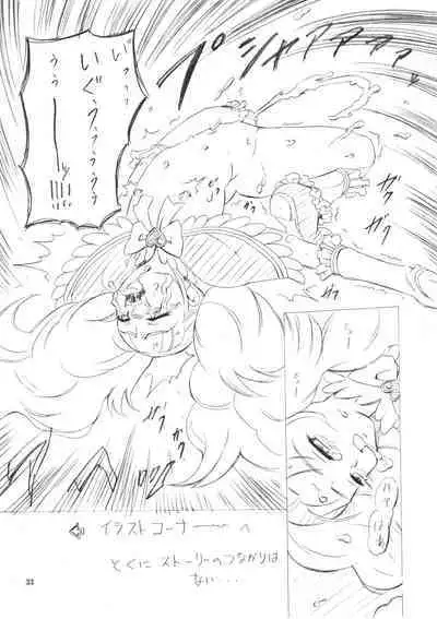 (C79) [[Hanyan. (Nekomimi Kanon)] Marble Screw (Futari wa PreCure)