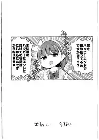 (Cinderella Memories 6) [ivycrown (emu)] Midnight Temptation (THE IDOLM@STER CINDERELLA GIRLS)