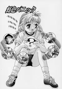 [Onikubo Hirohisa] Tsuki no Odoru Jikan