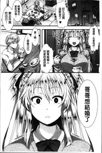 [Hal] Mankangoku ~Umaretekite Gomennasai~ [Chinese]