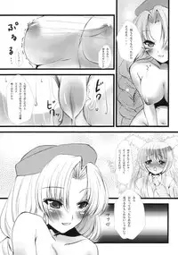 [@Emily.U] Touhou Gensou Kyoushitsu (Touhou)