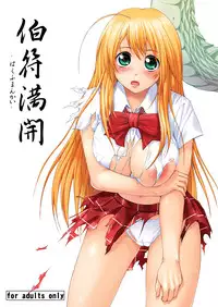 [Jouji Mujoh (Shinozuka George)] Hakufu Mankai (Ikkitousen) [Digital]