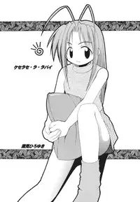 (C57) [RIROLAND (Kuuya, Satomi Hiroyuki)] Star tourS (Love Hina, Medabots)