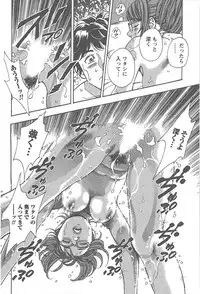 [Tomizawa Jun] Amakuchi Knight 01