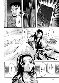 [Mana-Ko] Mizu no Kusari (A Water Tale)