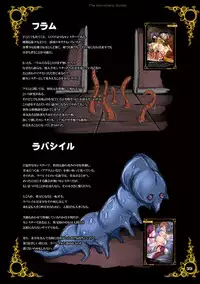 [Erotic Fantasy Larvaturs (Takaishi Fuu)] Haiboku no Machi [Digital]