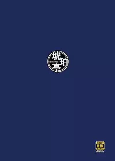 Papakatsu Shitara Namahame Sareta Wakazuma Part Hen