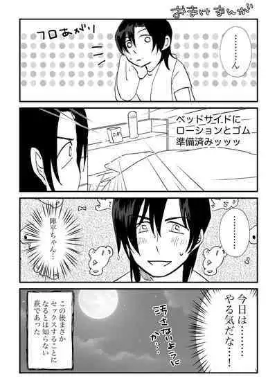 All because of summer