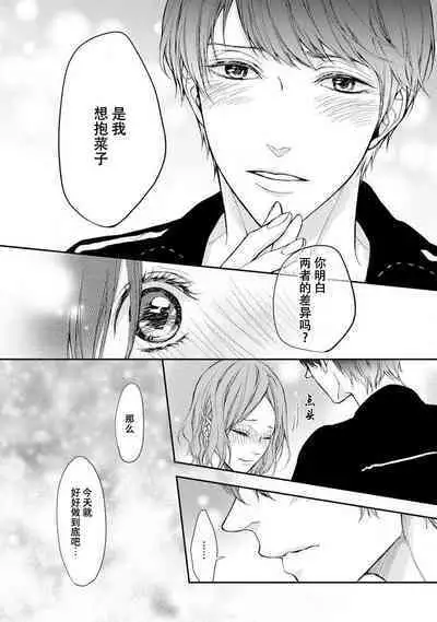 oku no Oku made mitsu no aji | 直达最深处的甜蜜味道