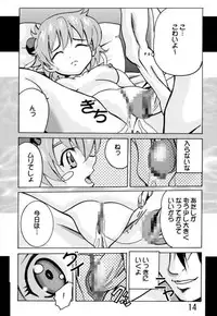 [Ph (Tam)] Rairai Kami Shimai Tanteisha 2 (R.O.D -THE TV-)