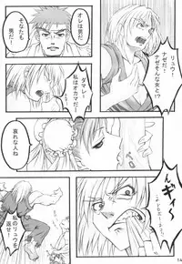 (C65) [HARNESS (asuka, in pulse)] Haru ni Sakura ga (Street Fighter)