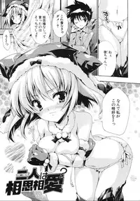 [Yuiga Naoha] Sweet cube [2007-08-01]