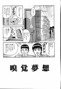 [Chikaishi Masashi] Shojo Naburi