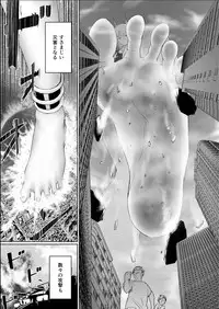 [honey lounge (Hachimitsu)] Chikyuu no Jinrui wa Kujo Taishou ni Narimashita