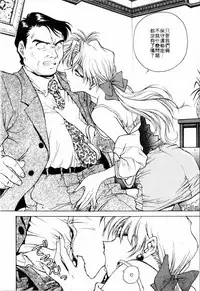 [Funabori Nariaki] - Blue Saga ~Akai Yoru no Megami-tachi~ (chinese)