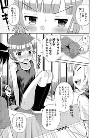 COMIC Masyo 2017-02 [Digital]