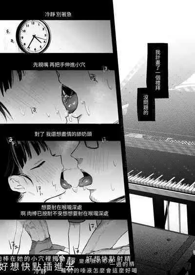 [Satou Mitsu (Ebi Omitsu)] Sensei, Kanon to Sex Shite [Chinese] [Digital]