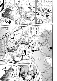 [Yumemi Go Kochi] Buroukun Sentou Hime