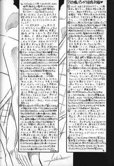 <Shinyaku> neon genesis document G