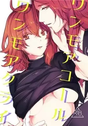 Wanmoakōru wanmoakurai sample