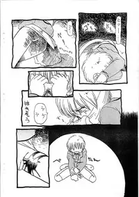 (同人誌)[日本宇宙旅行協会(掘骨砕三)]愛犬擁護週間壱(りりかSOS)