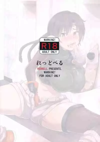 (C97) [Redbell (Akazawa Fuyuki)] Ayatsuru no Materia (Final Fantasy VII)