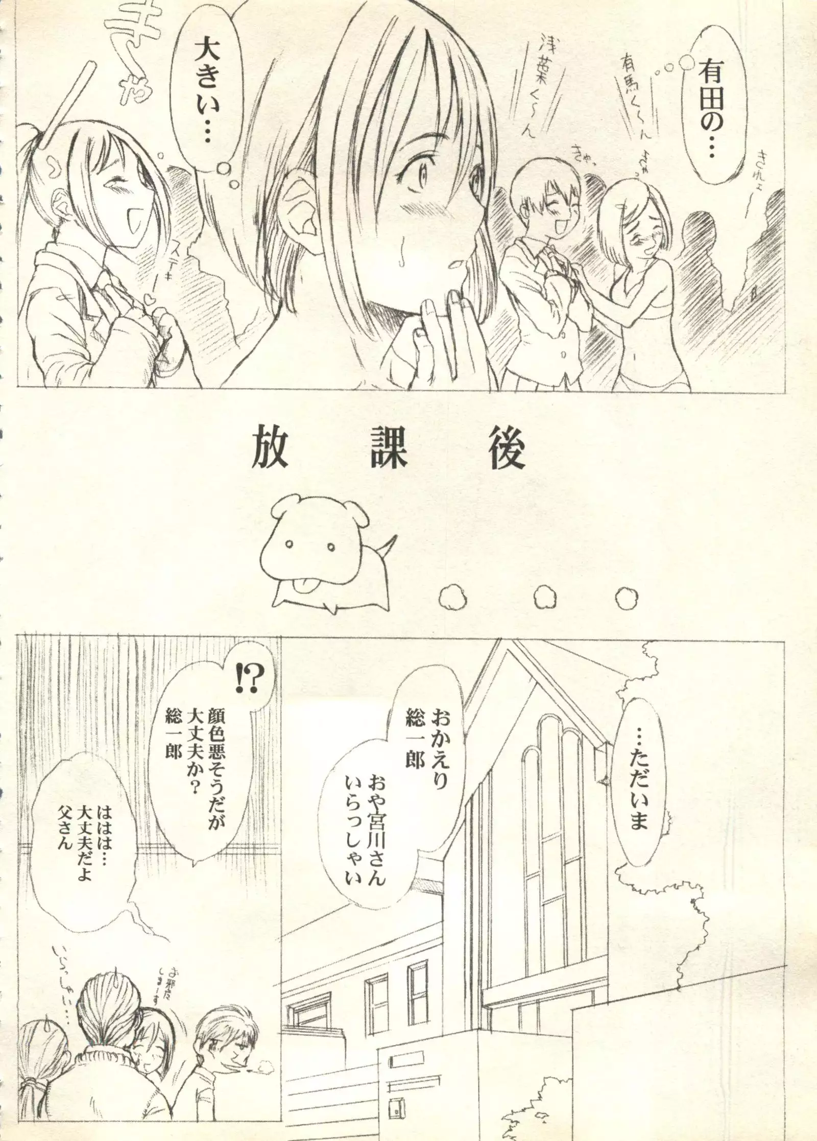 Pai;kuu 1999 March Vol. 18